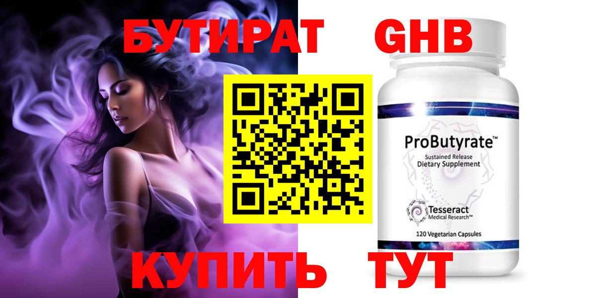 Коркино  Бутират вода  Вход с VPN 