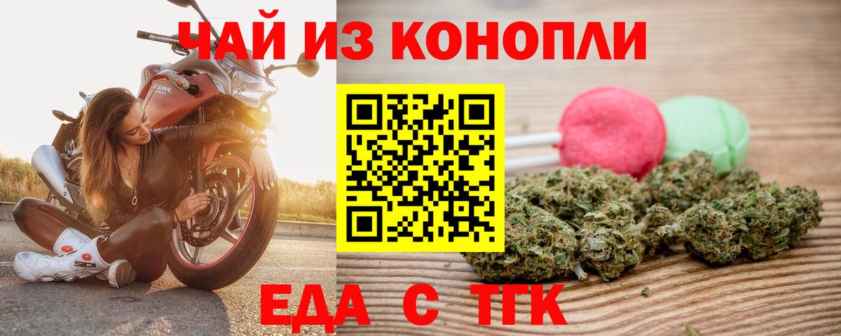 Коркино  Еда ТГК конопля  Вход с VPN 