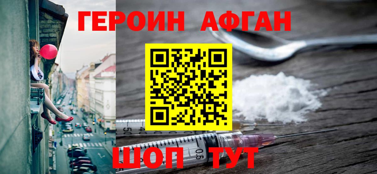 ГЕРОИН VHQ  Вход с VPN  Коркино 