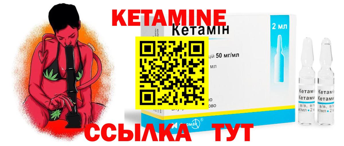КЕТАМИН ketamine Коркино