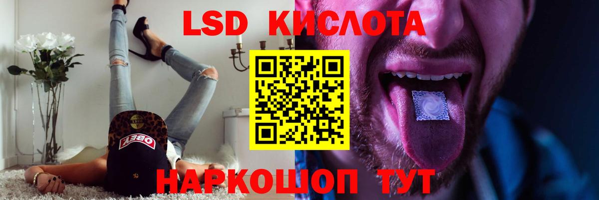 LSD-25 экстази кислота Коркино