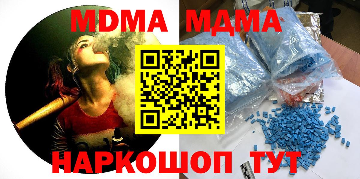 MDMA  MDMA crystal  Коркино  Вход с VPN  МДМА crystal 