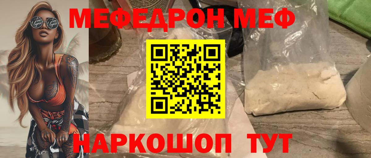 ТГК  КОКАИН  ГЕРОИН  Вход с VPN  КЕТАМИН  ГАШИШ  Коркино  Мефедрон   Мефедрон  Марихуана 