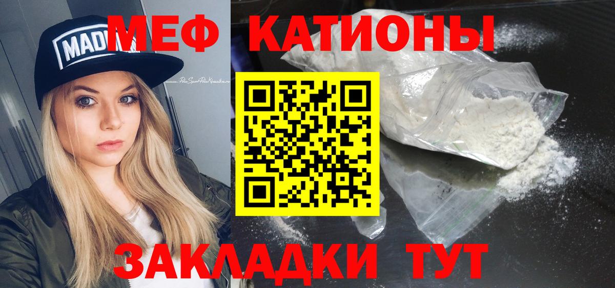 МЕФ  Вход с VPN  Коркино  Мефедрон mephedrone 