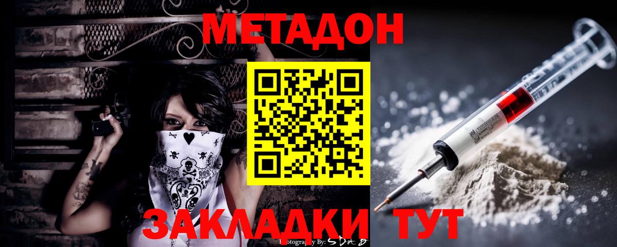 Метадон VHQ Коркино