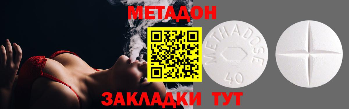 МЕТАДОН methadone  ОМГ ОМГ ТОР  МЕТАДОН белоснежный  Коркино  Вход с VPN 