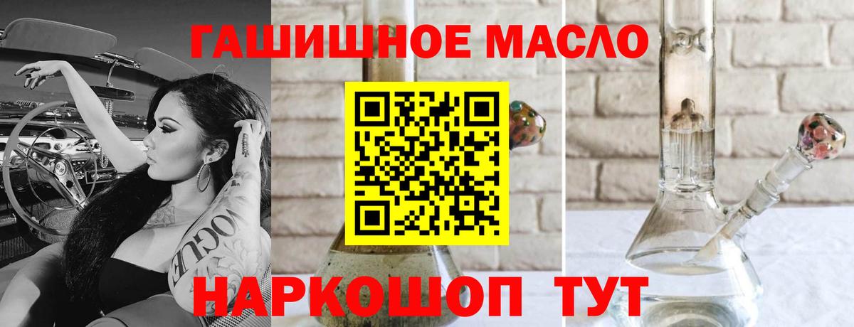 Дистиллят ТГК гашишное масло  Дистиллят ТГК концентрат  Коркино  Вход с VPN 