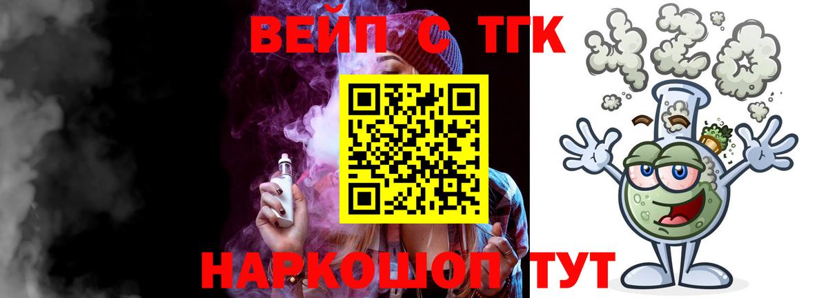 Дистиллят ТГК концентрат Коркино