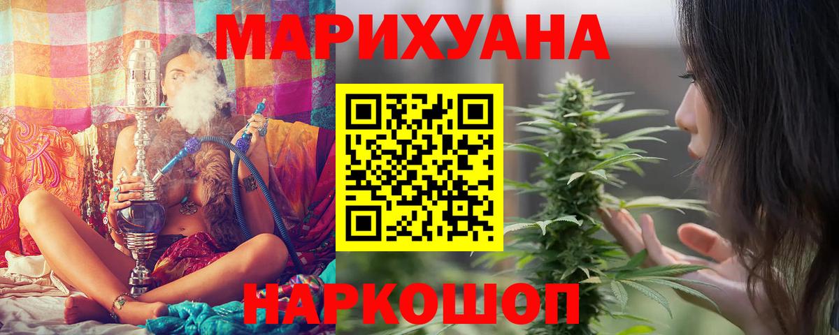Бошки марихуана THC 21%  Вход с VPN  МАРИХУАНА LSD WEED  Коркино 