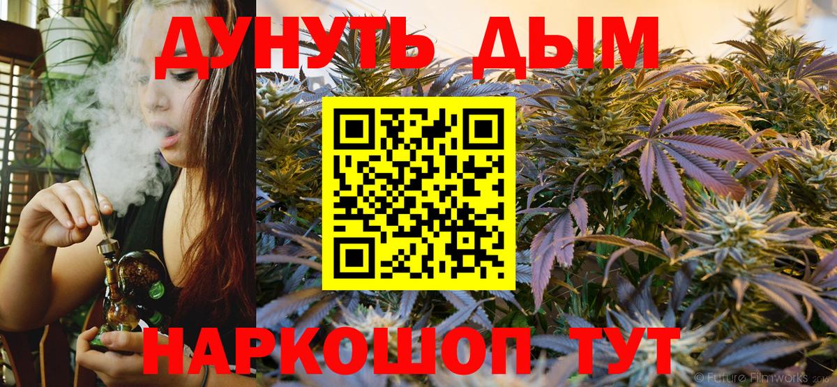 Канабис Amnesia Коркино